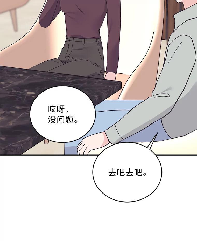 《嘴唇借我》69.罪有应得 第103页