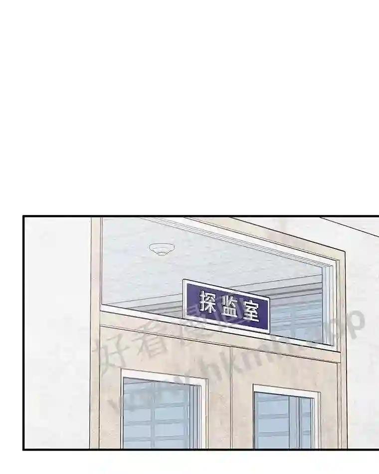 《嘴唇借我》69.罪有应得 第38页