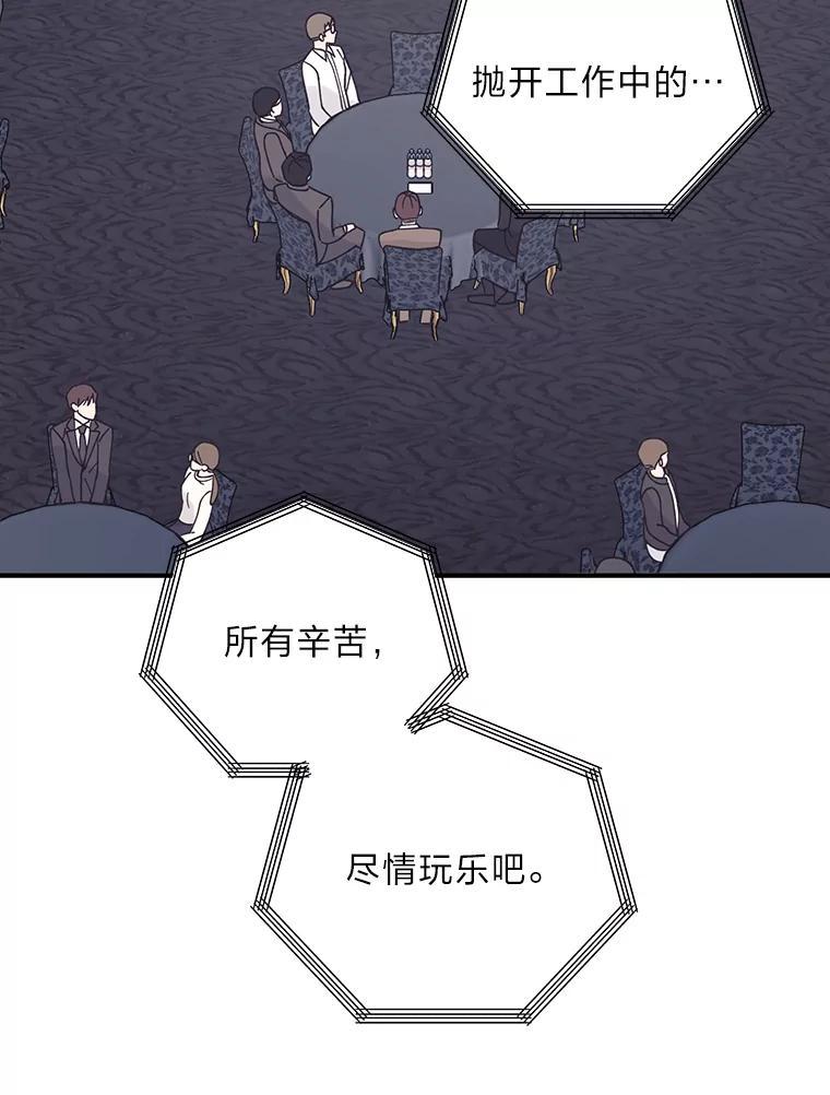 《嘴唇借我》69.罪有应得 第84页