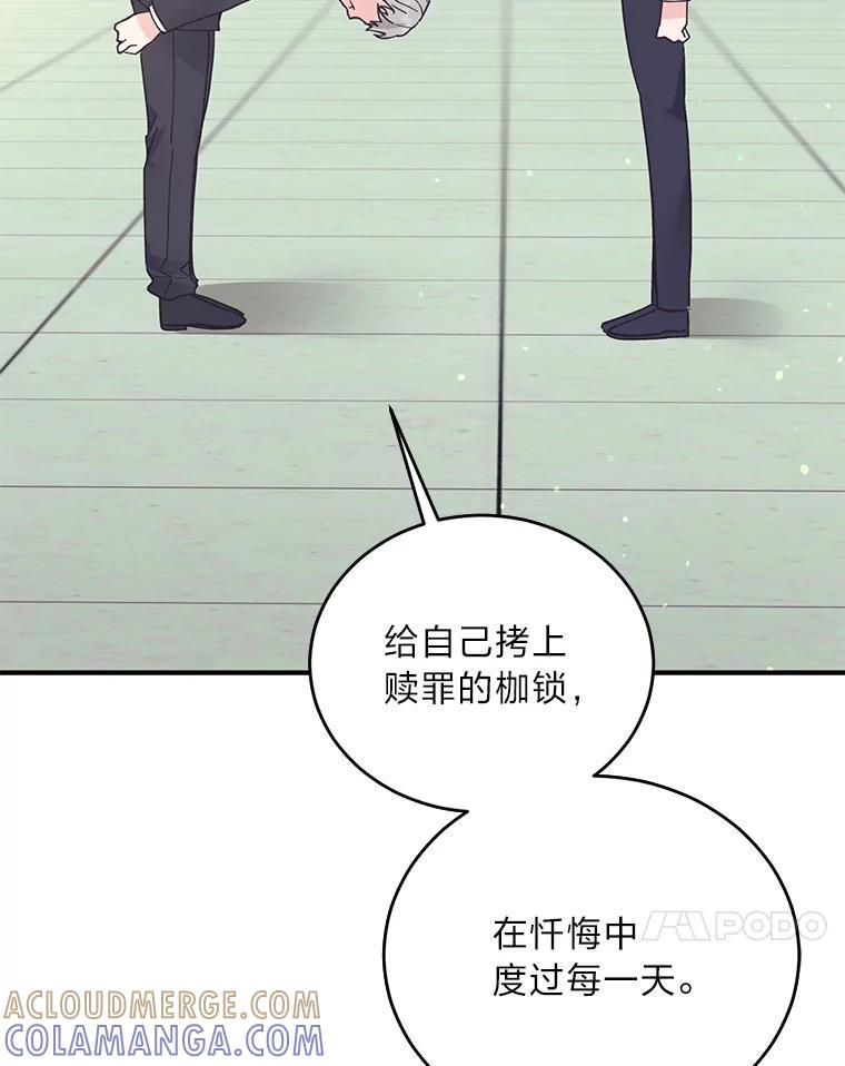《嘴唇借我》69.罪有应得 第69页