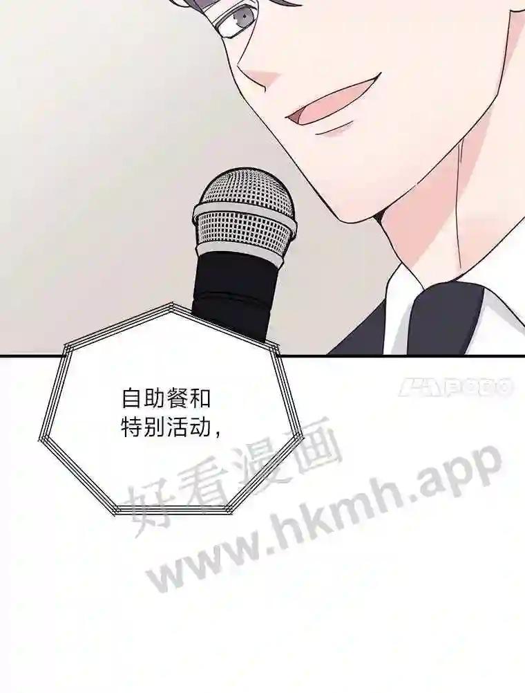 《嘴唇借我》69.罪有应得 第86页
