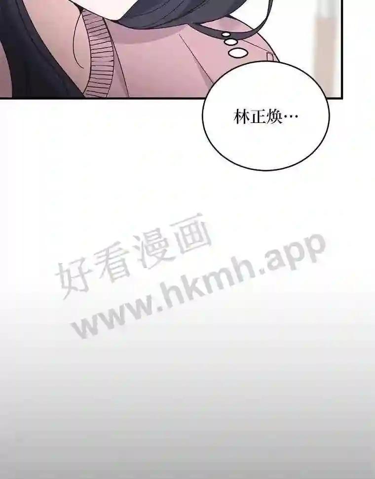 《嘴唇借我》69.罪有应得 第27页