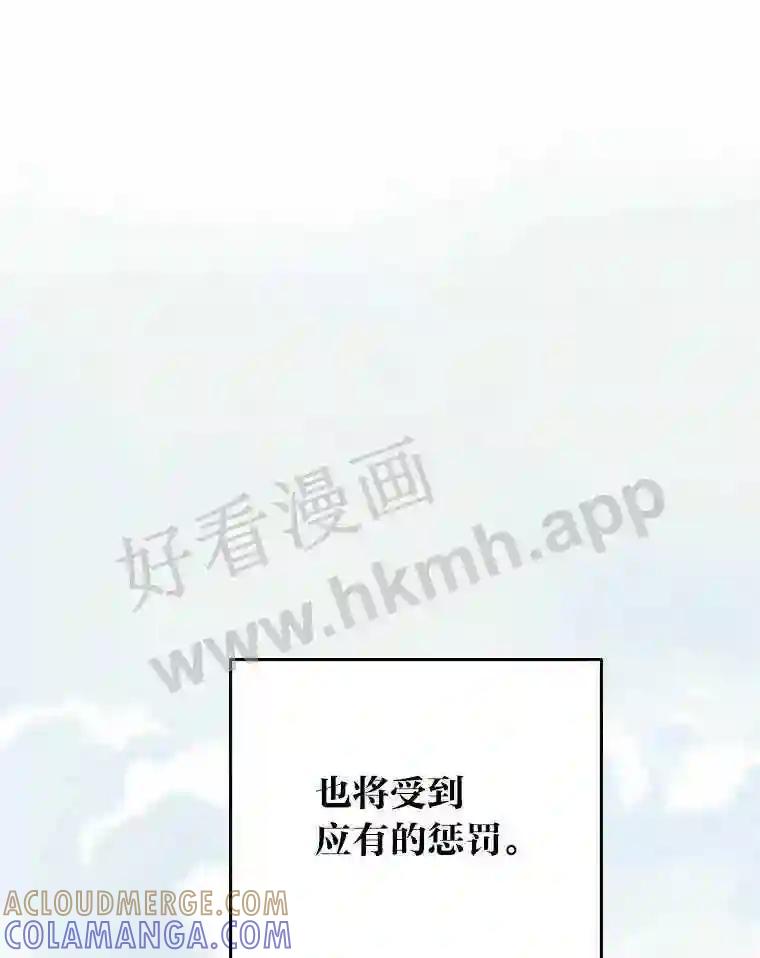 《嘴唇借我》69.罪有应得 第77页
