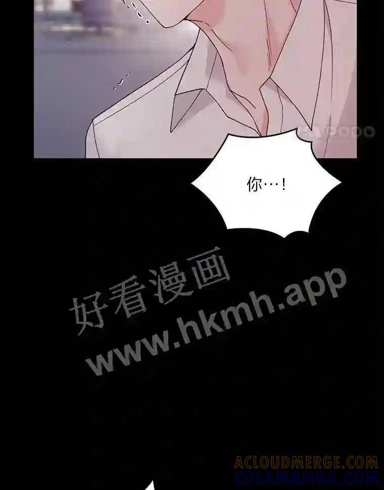 《嘴唇借我》69.罪有应得 第29页