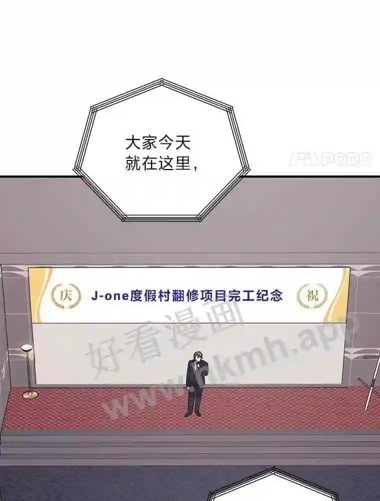 《嘴唇借我》69.罪有应得 第83页