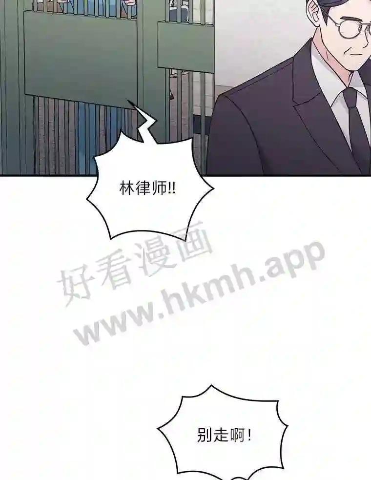 《嘴唇借我》69.罪有应得 第60页