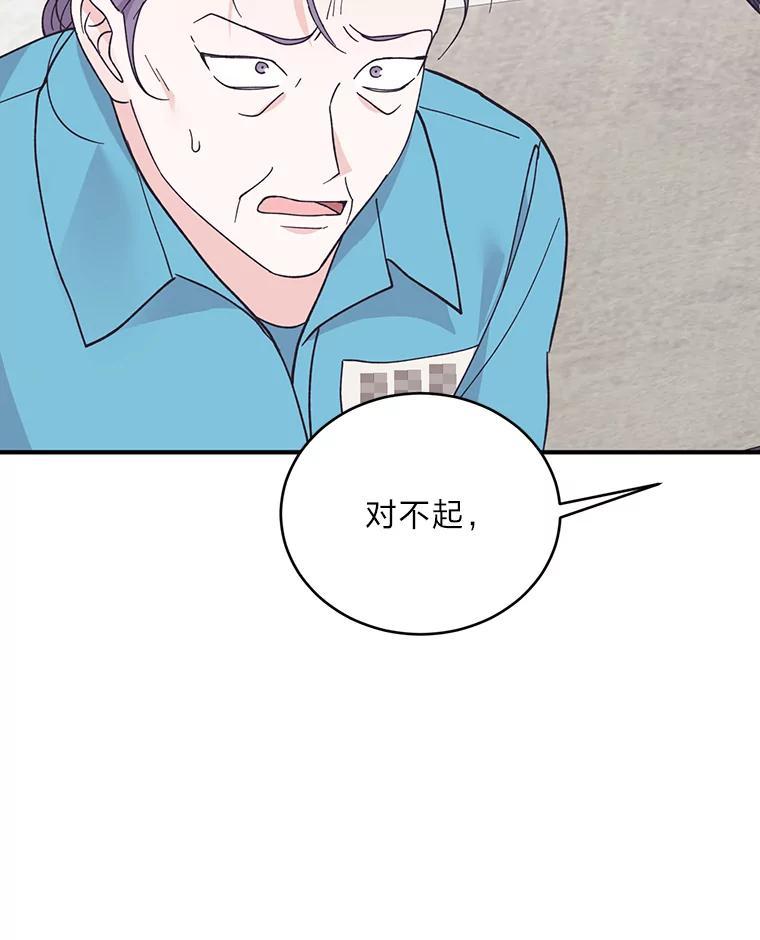 《嘴唇借我》69.罪有应得 第47页
