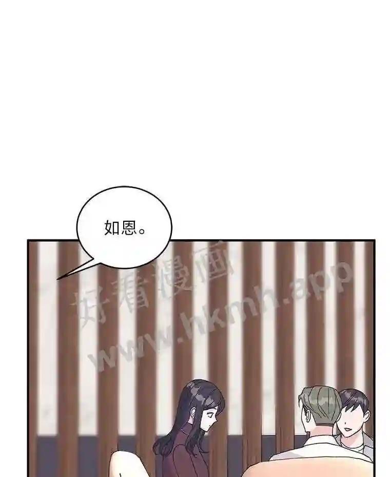 《嘴唇借我》69.罪有应得 第100页
