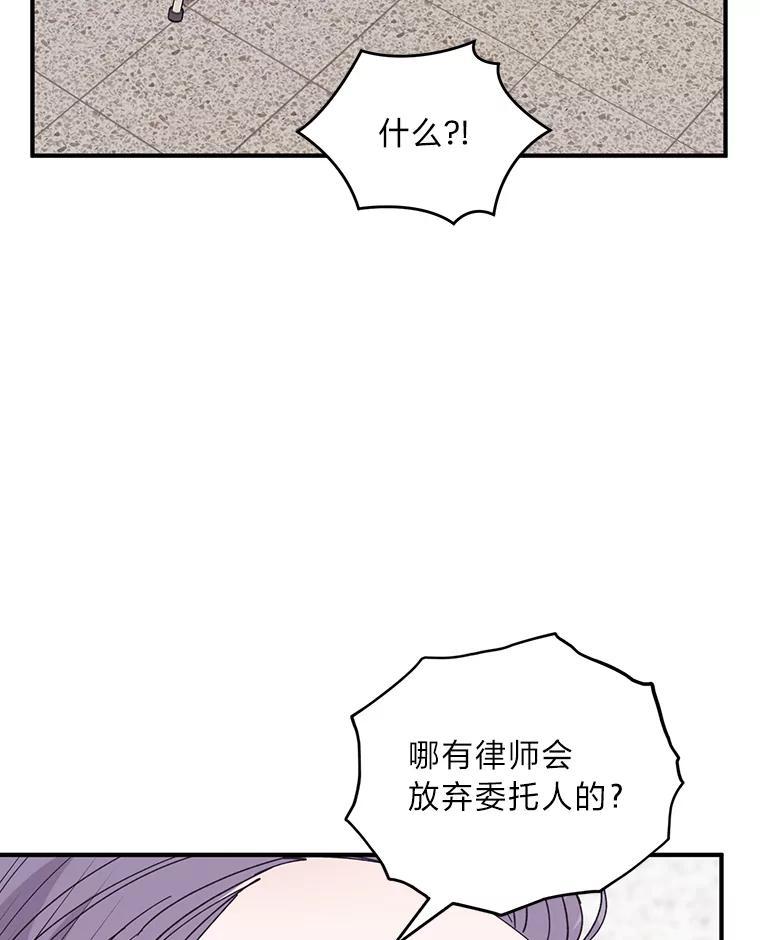 《嘴唇借我》69.罪有应得 第51页