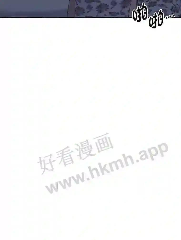 《嘴唇借我》69.罪有应得 第88页