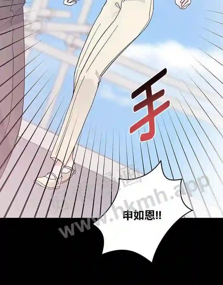 《嘴唇借我》69.罪有应得 第31页