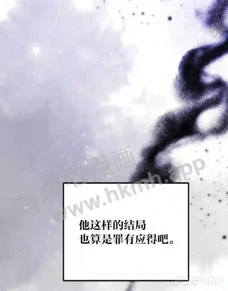 《嘴唇借我》69.罪有应得 第35页