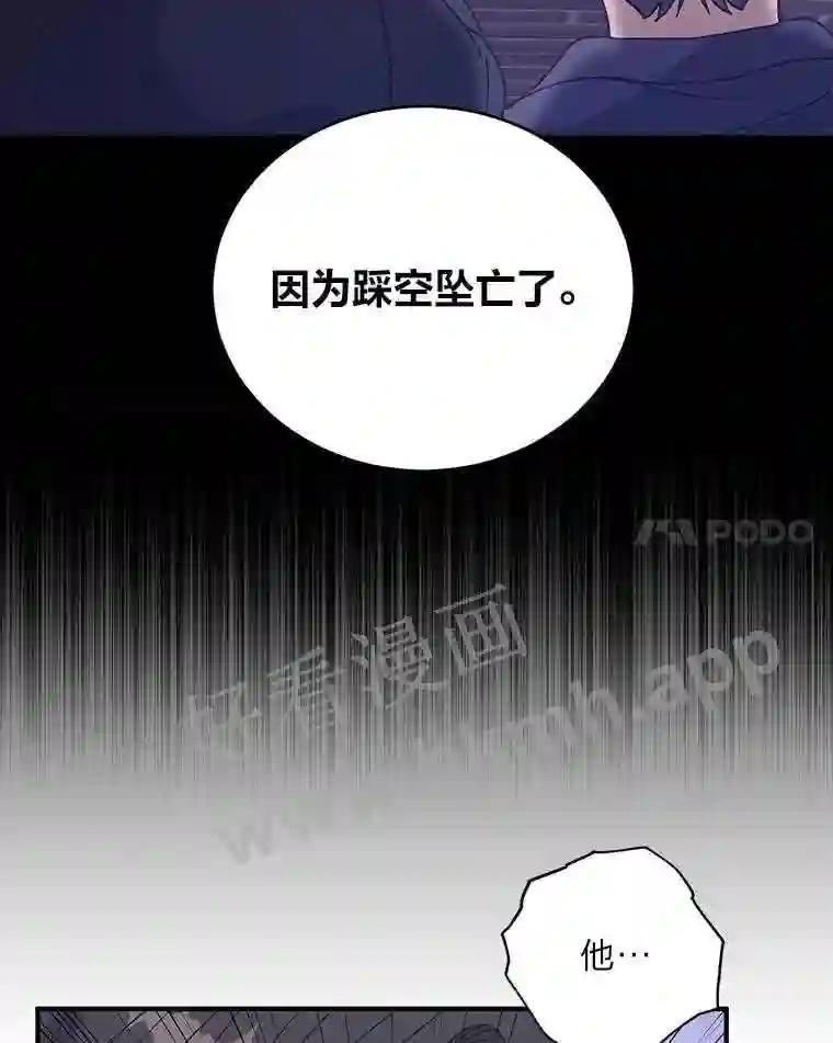 《嘴唇借我》69.罪有应得 第22页