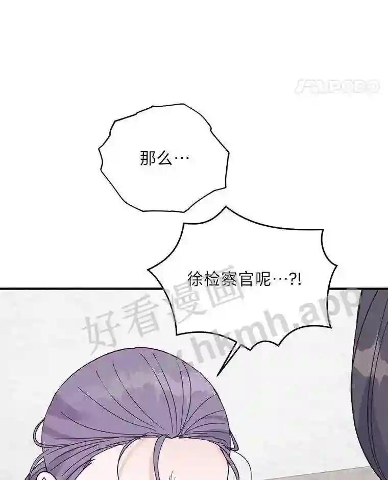 《嘴唇借我》69.罪有应得 第46页