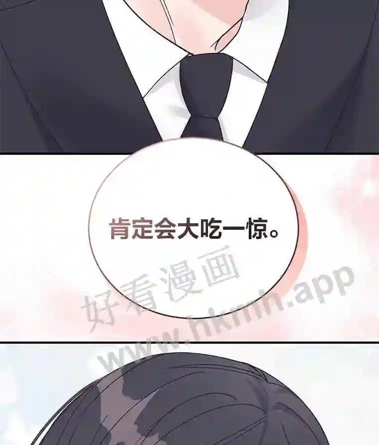 《嘴唇借我》69.罪有应得 第110页