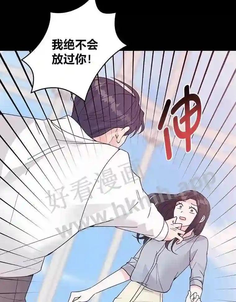 《嘴唇借我》69.罪有应得 第30页