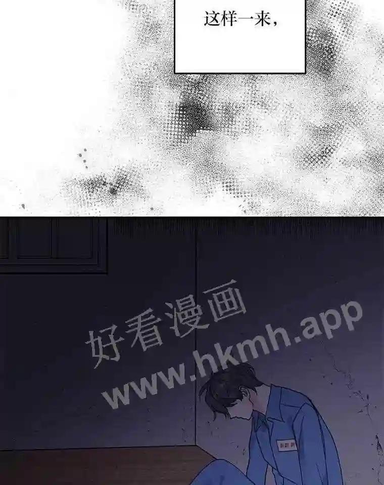 《嘴唇借我》69.罪有应得 第75页