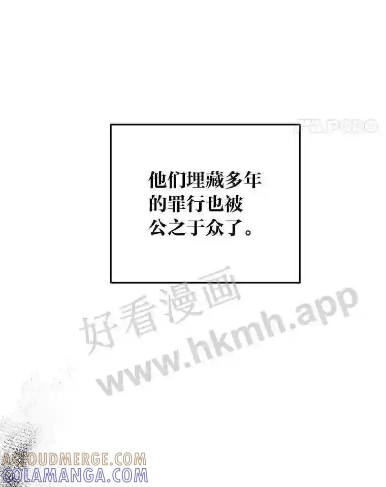 《嘴唇借我》69.罪有应得 第73页