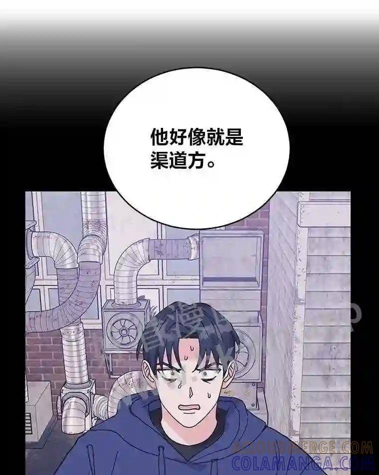 《嘴唇借我》69.罪有应得 第17页