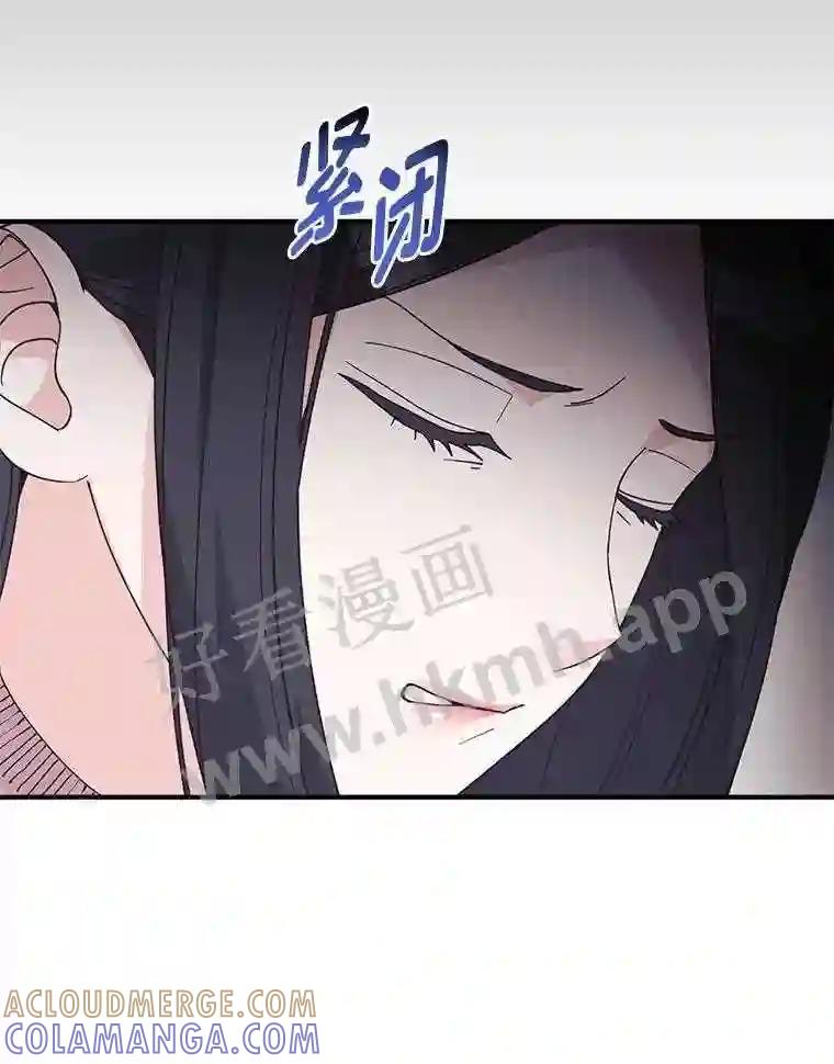 《嘴唇借我》69.罪有应得 第33页