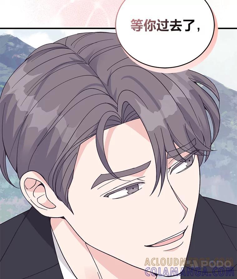 《嘴唇借我》69.罪有应得 第109页