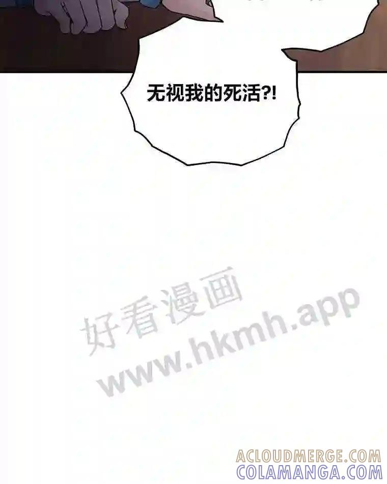 《嘴唇借我》69.罪有应得 第45页