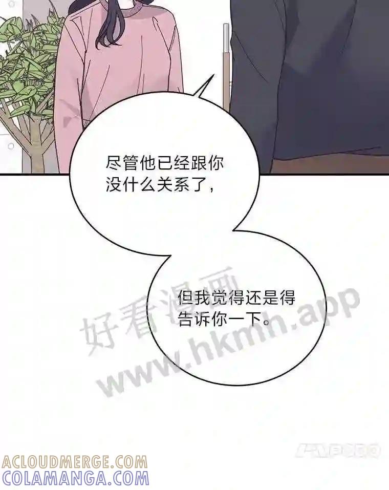 《嘴唇借我》69.罪有应得 第25页