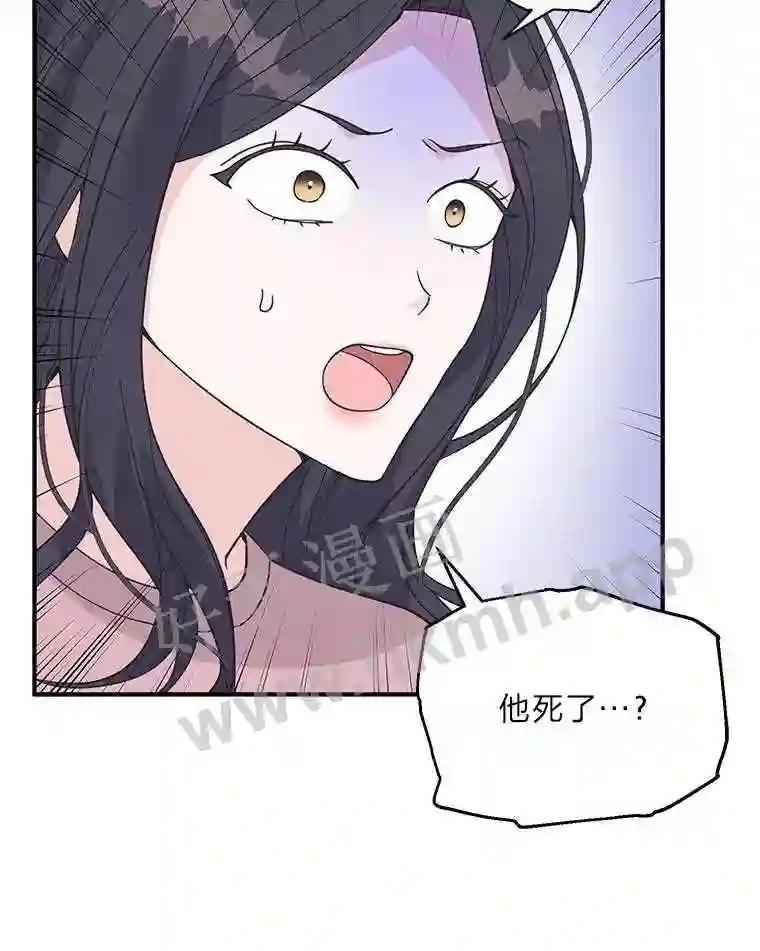 《嘴唇借我》69.罪有应得 第23页