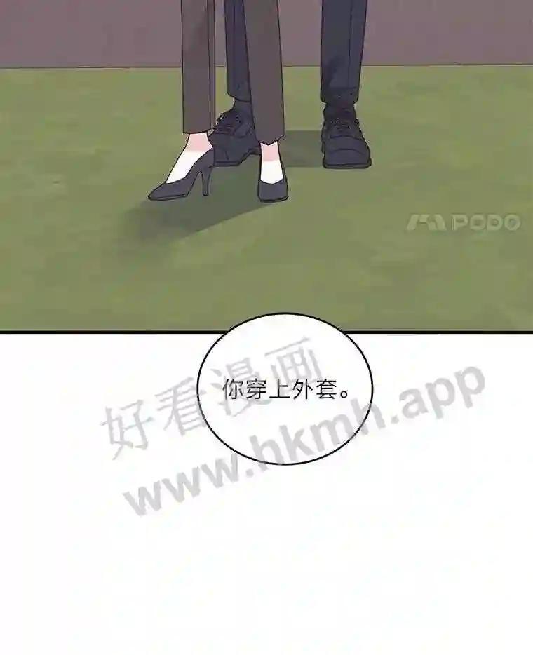 《嘴唇借我》69.罪有应得 第106页