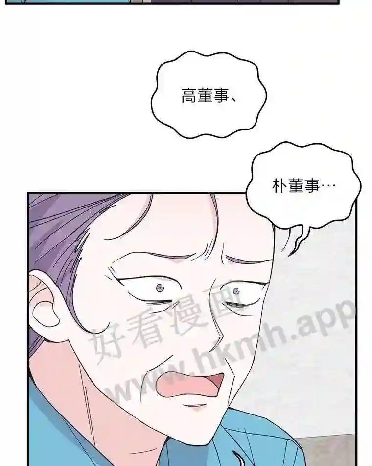 《嘴唇借我》69.罪有应得 第40页