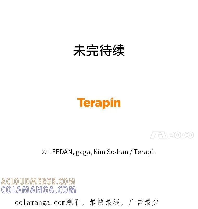 《嘴唇借我》69.罪有应得 第113页