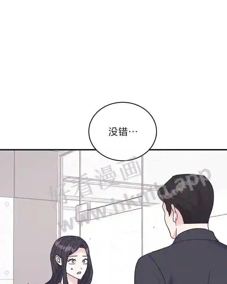 《嘴唇借我》69.罪有应得 第24页