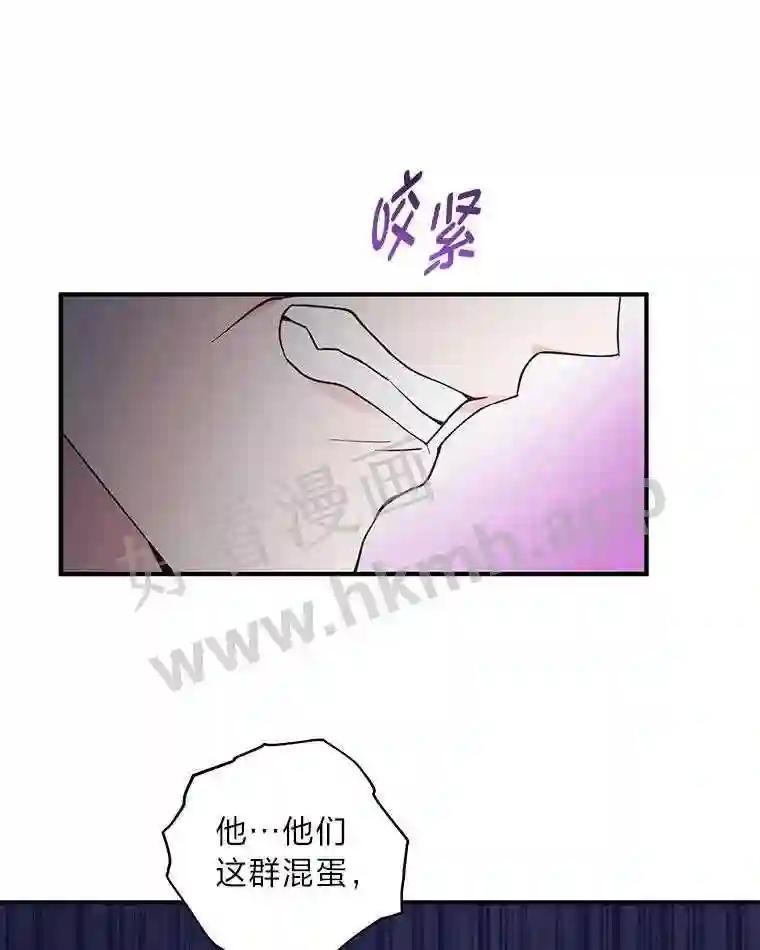 《嘴唇借我》69.罪有应得 第43页