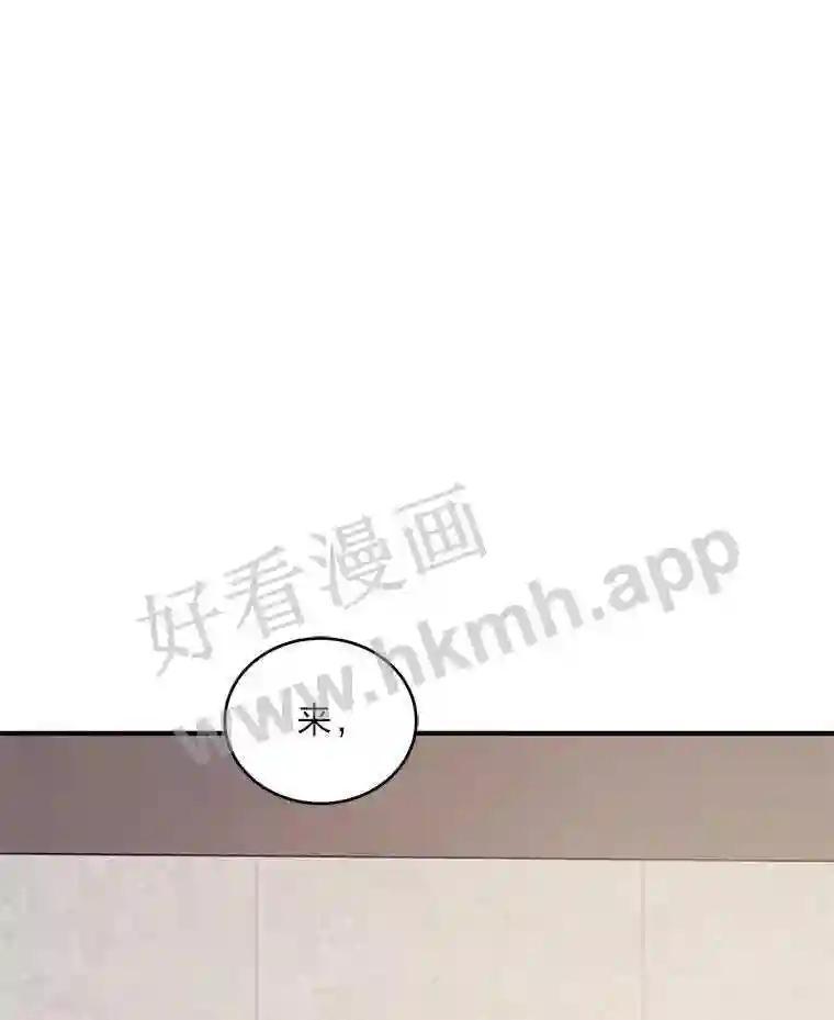 《嘴唇借我》69.罪有应得 第104页