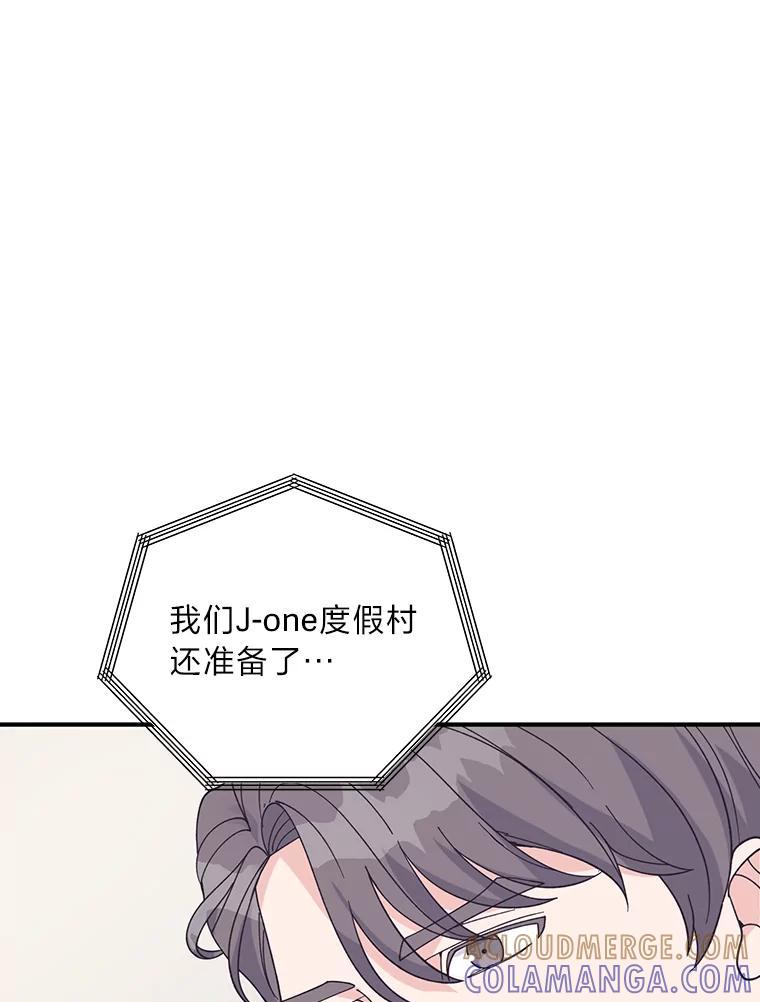 《嘴唇借我》69.罪有应得 第85页