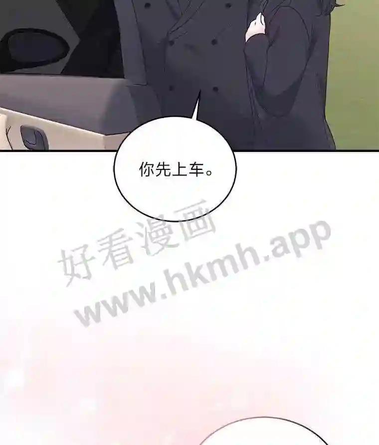 《嘴唇借我》69.罪有应得 第108页