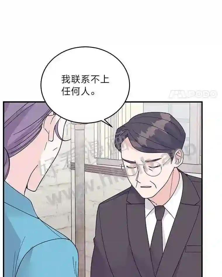 《嘴唇借我》69.罪有应得 第39页