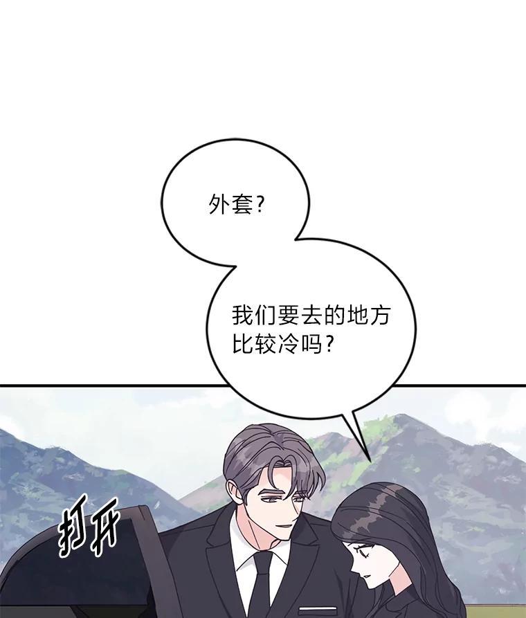 《嘴唇借我》69.罪有应得 第107页