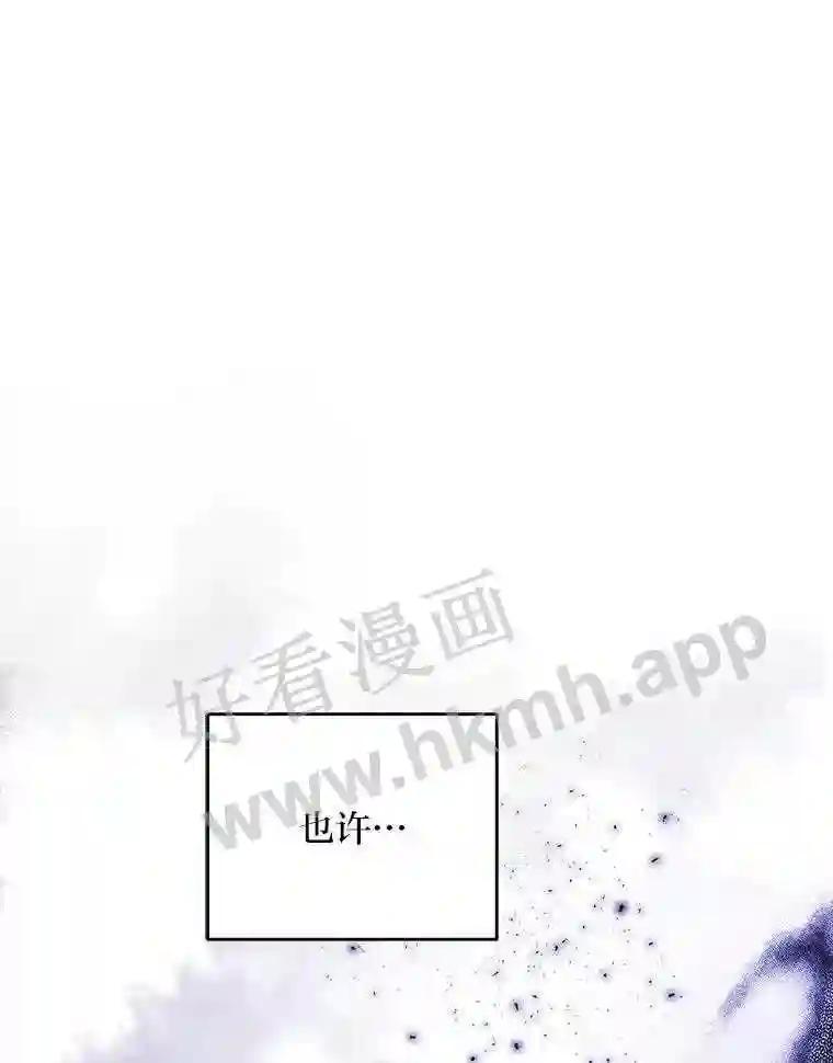 《嘴唇借我》69.罪有应得 第34页