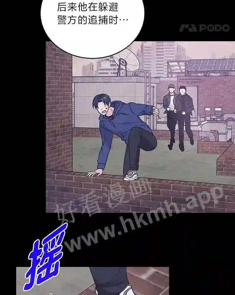 《嘴唇借我》69.罪有应得 第19页