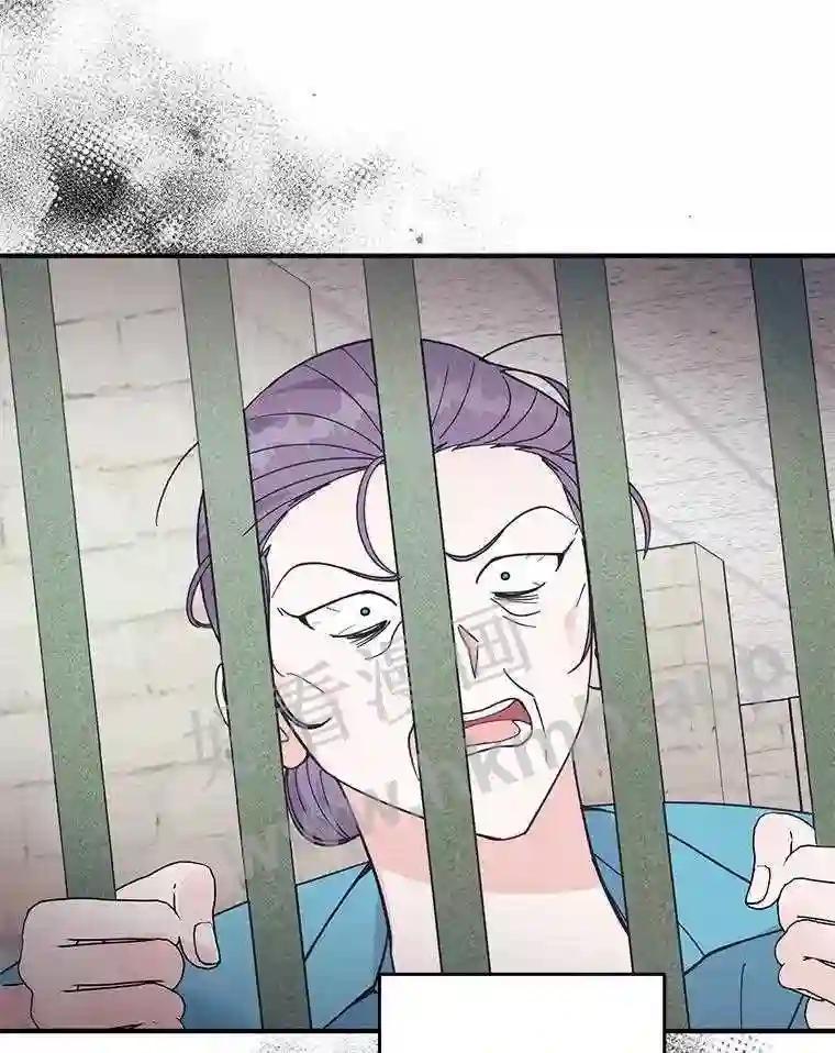 《嘴唇借我》69.罪有应得 第74页