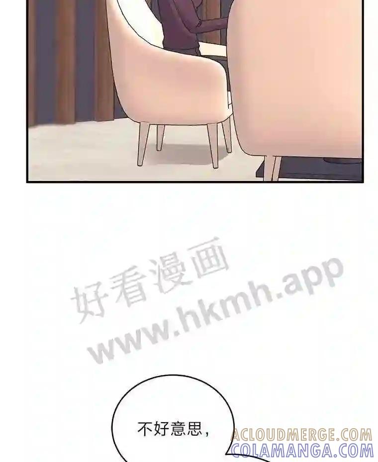 《嘴唇借我》69.罪有应得 第101页