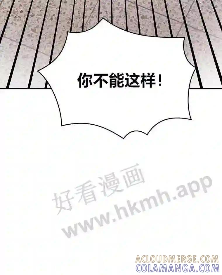 《嘴唇借我》69.罪有应得 第57页