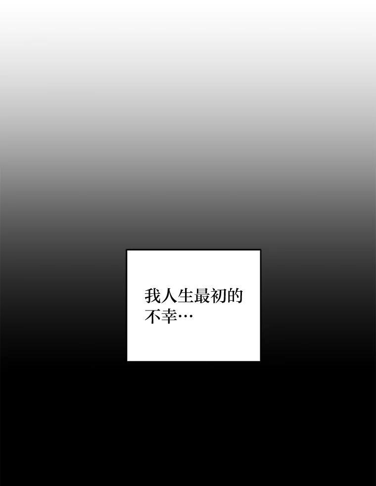 《嘴唇借我》70.未来（完） 第66页