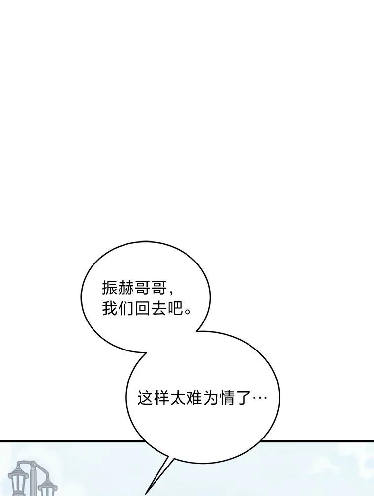 《嘴唇借我》70.未来（完） 第27页