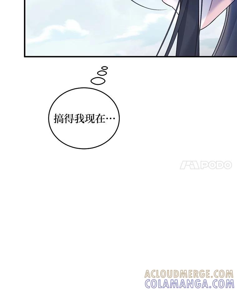 《嘴唇借我》70.未来（完） 第25页