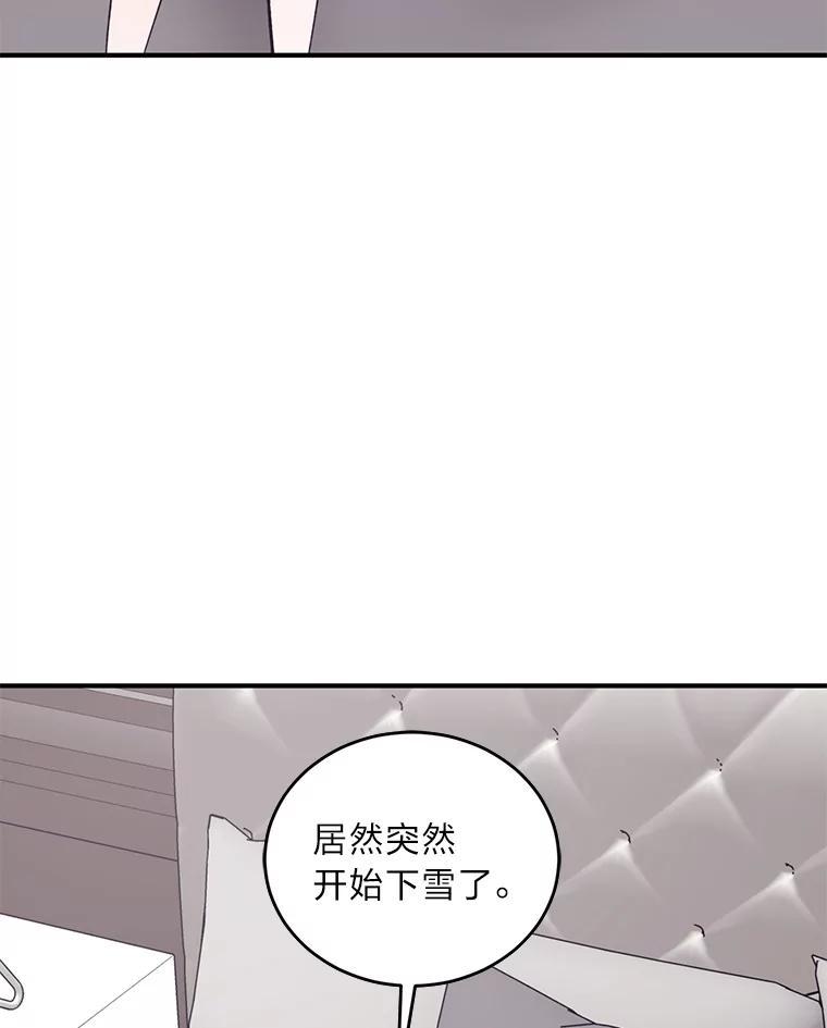 《嘴唇借我》70.未来（完） 第96页