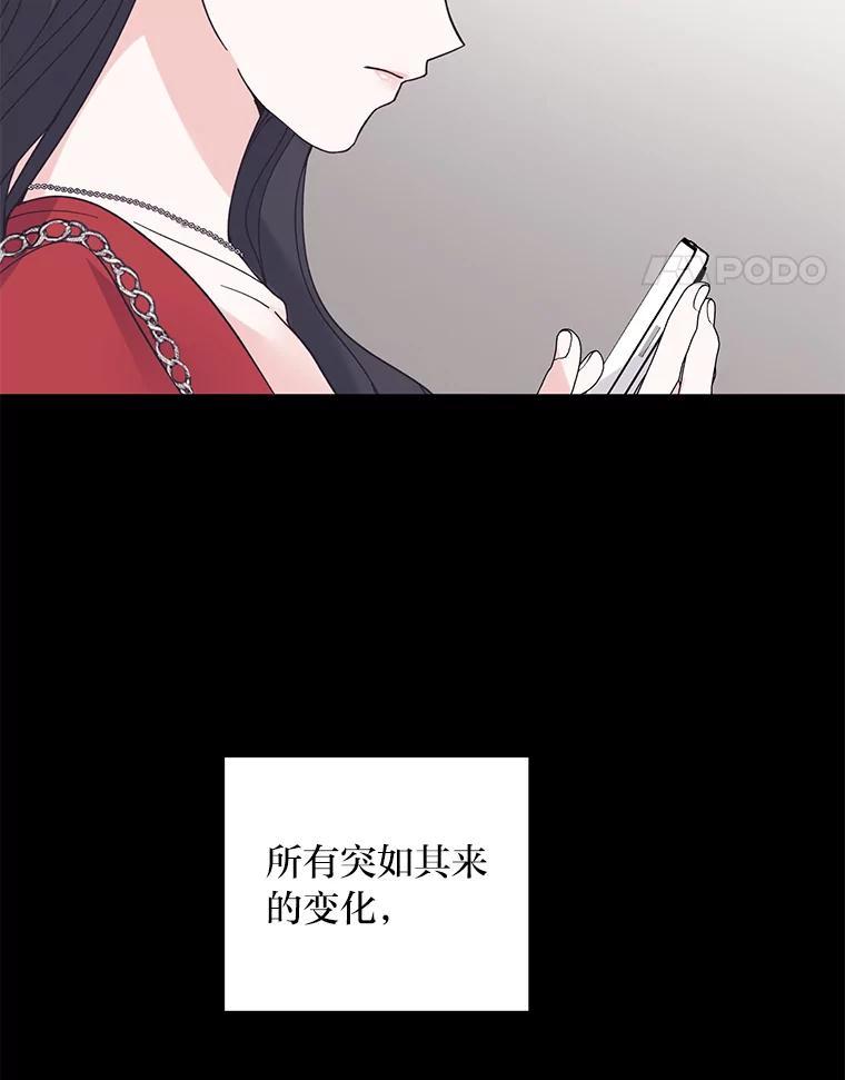 《嘴唇借我》70.未来（完） 第74页