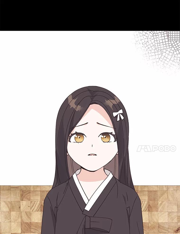 《嘴唇借我》70.未来（完） 第67页
