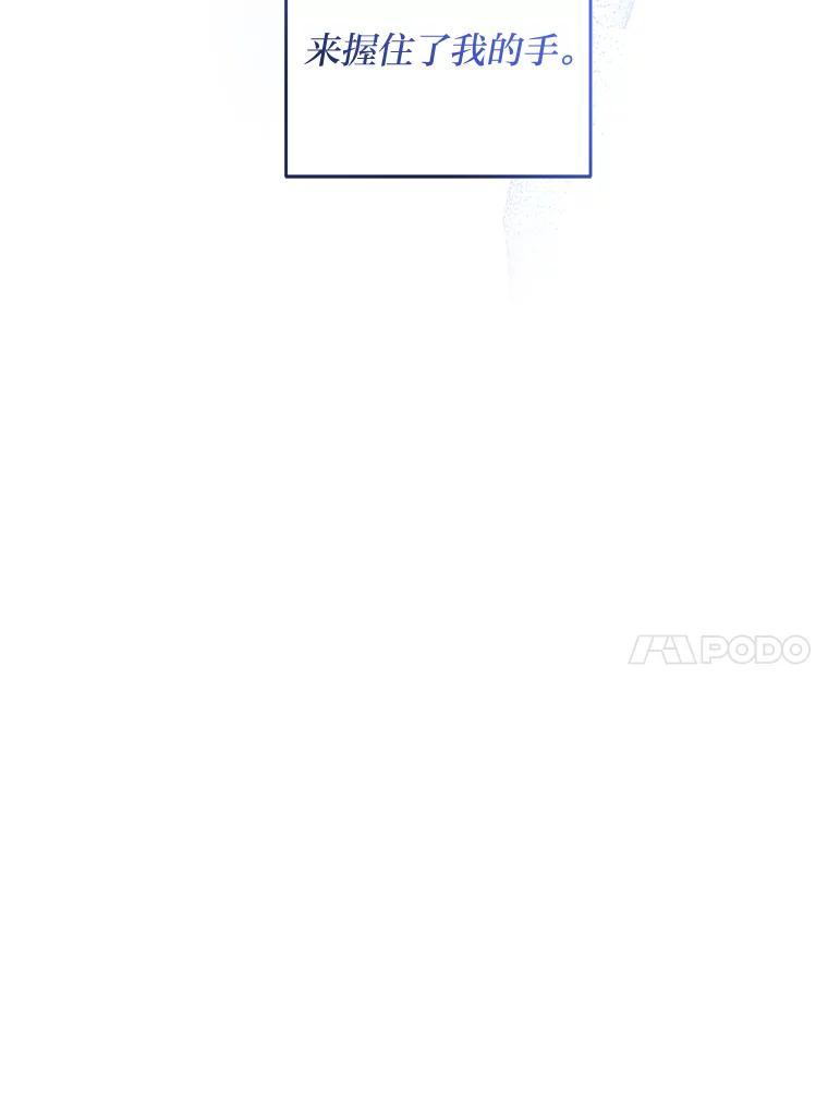 《嘴唇借我》70.未来（完） 第54页
